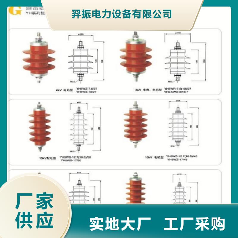 金属氧化物避雷器YH10WX-51/134生产厂家
