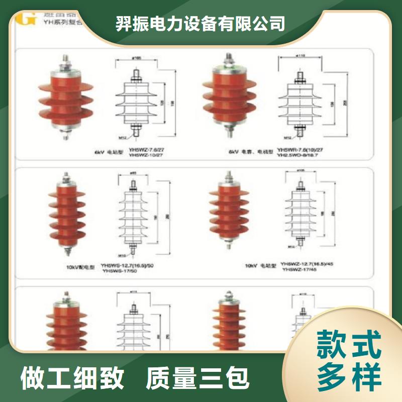 避雷器HY5CXQ-42/120【上海羿振电力设备有限公司】