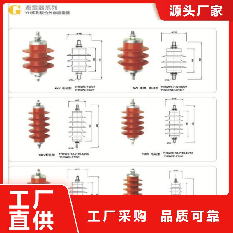 避雷器HY10CX-216/560【上海羿振电力设备有限公司】
