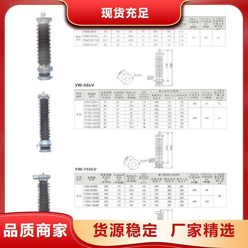 氧化锌避雷器YH10W5-200/520【上海羿振电力设备有限公司】