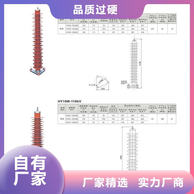 金属氧化物避雷器YH5W5-17/50【上海羿振电力设备有限公司】