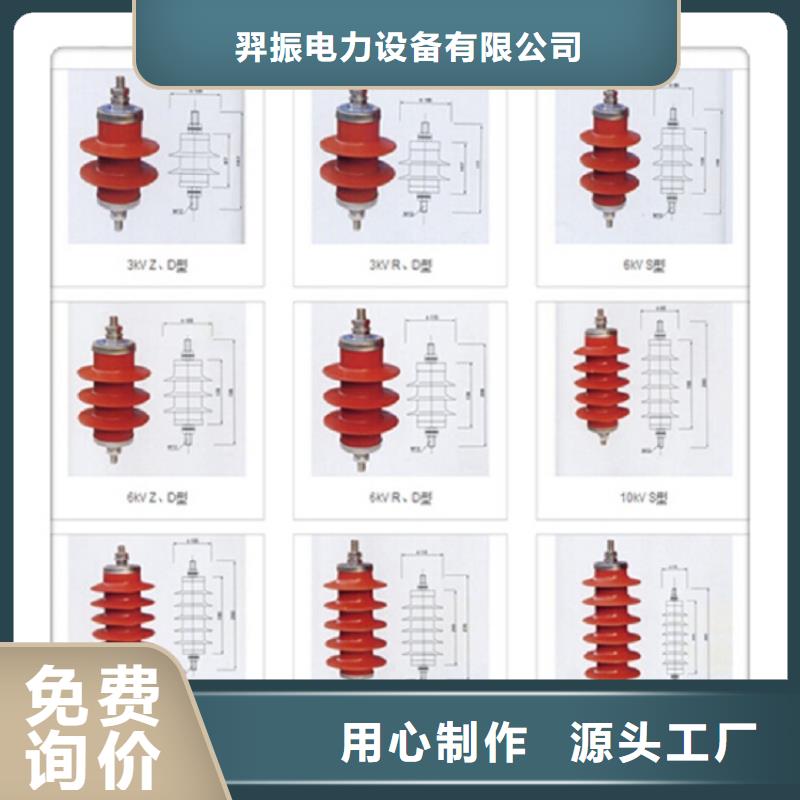 氧化锌避雷器HY10W1-200/520W【上海羿振电力设备有限公司】