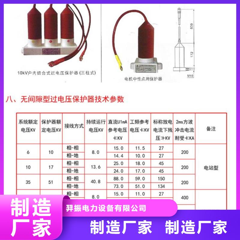 过电压保护器(组合式避雷器)HRB-A-7.2-J