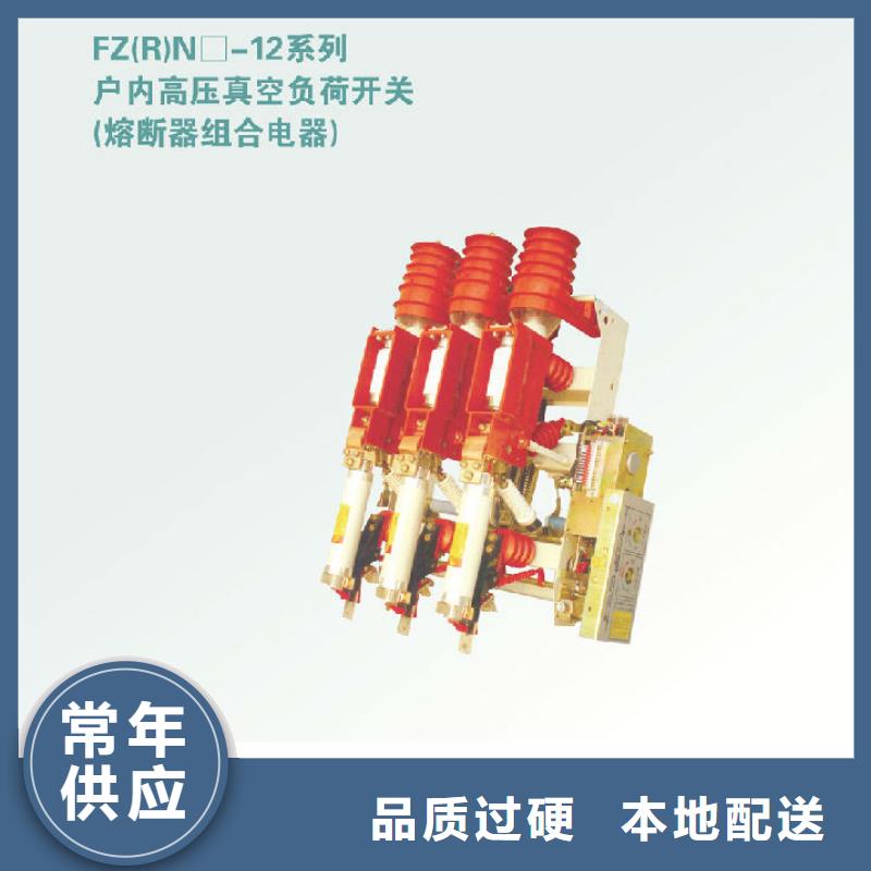 压气式负荷开关(熔断器组合电器)FKN12-10D/630-20_