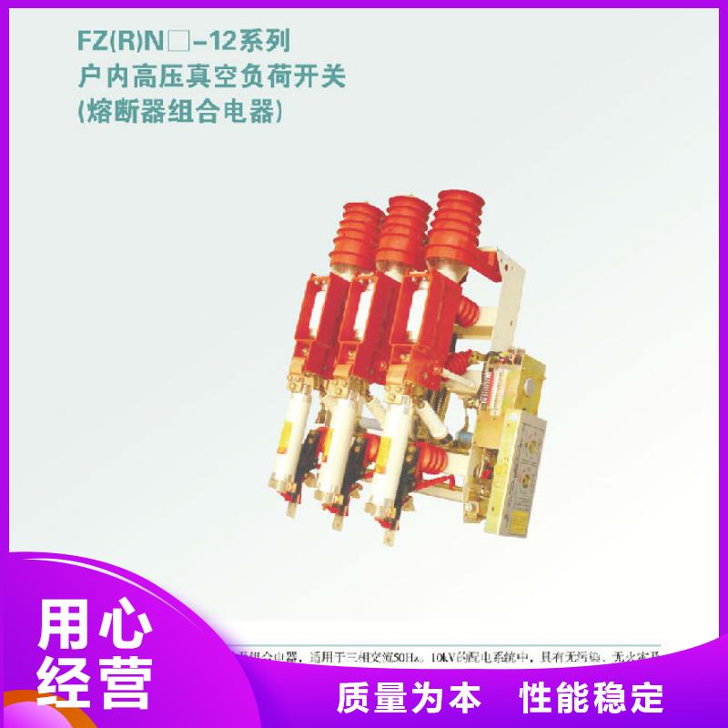 户内高压负荷开关FN7-10DXLRA/400A_