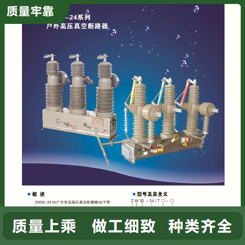 真空断路器ZW32-12FG/630