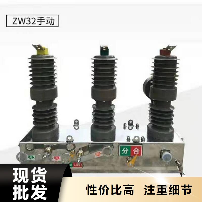 【断路器】永磁断路器ZW32-12/M630A-20KA