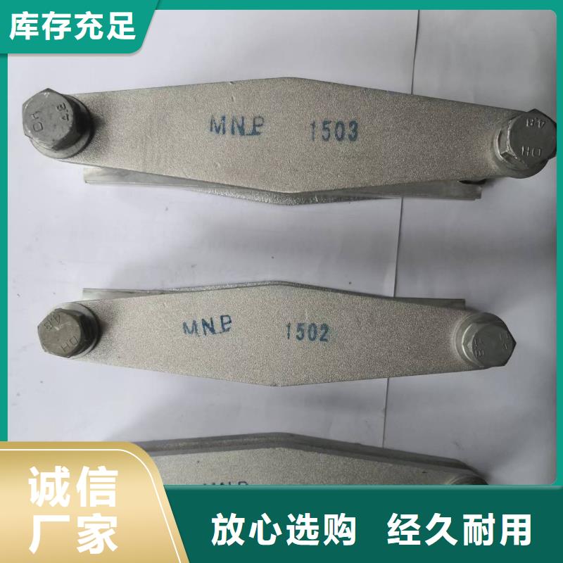 母线夹具MNP-304厂家