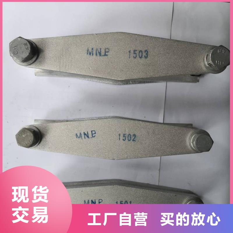 矩形母线固定金具MNP-406