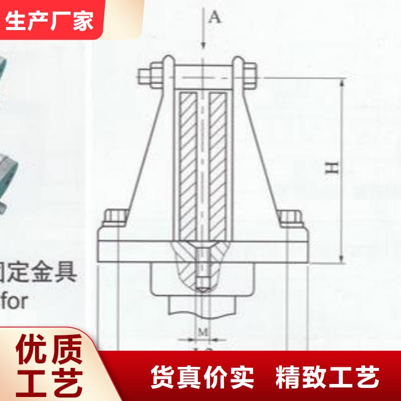 母线固定金具MNL-303