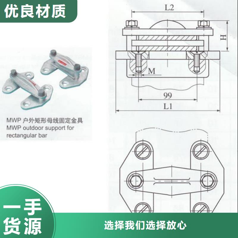 母线夹具MWL-104现货.