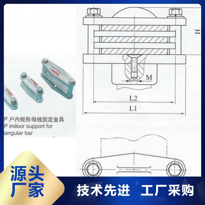 矩形母线固定金具MWL-201