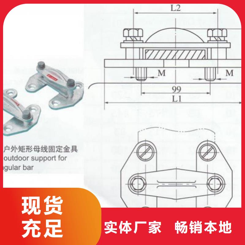 矩形母线固定金具MNL-102.