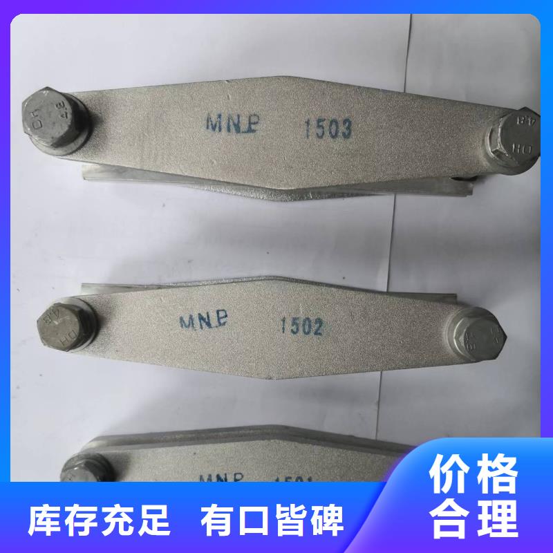 MNP-205～MNP-206～MNP-207～MNP-208