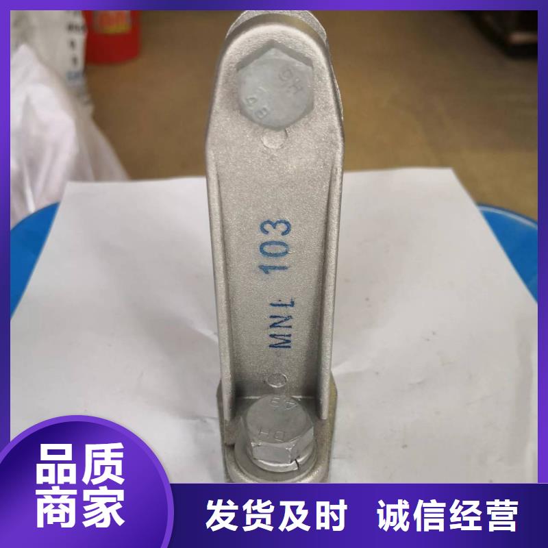 母线固定金具MNP-101