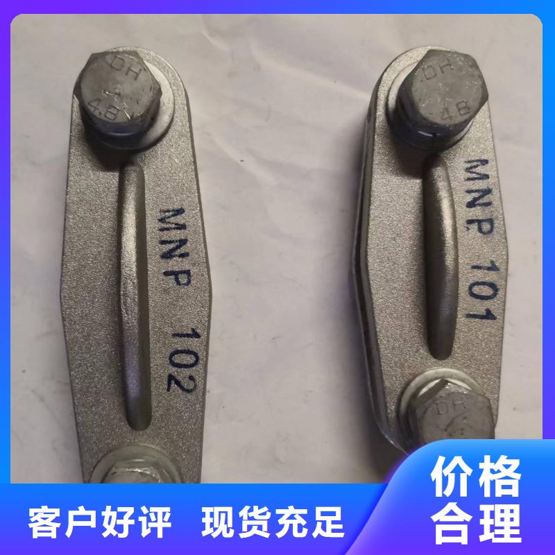 矩形母线固定金具MWP-402T