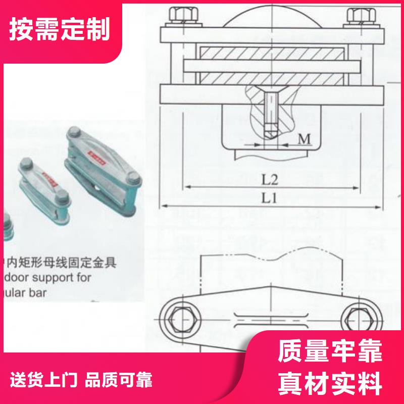 母线固定金具MNP-101