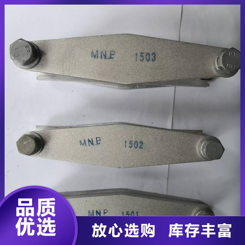 母线固定金具MNP-101