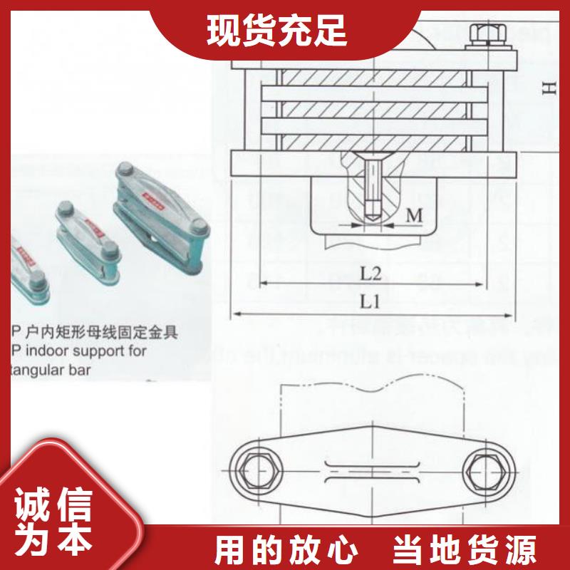 母线固定金具MNP-105