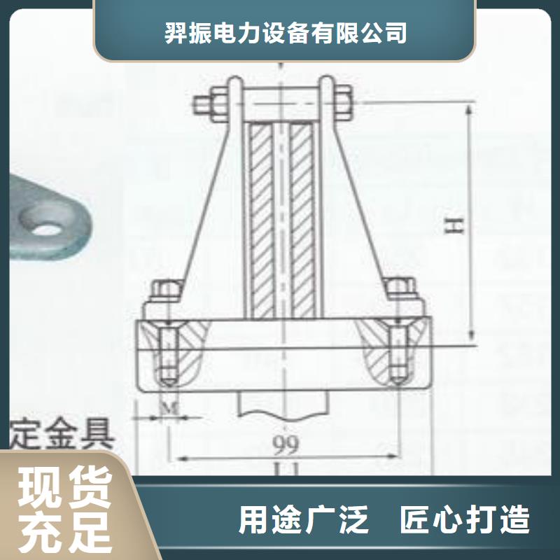 母线固定金具MNP-103