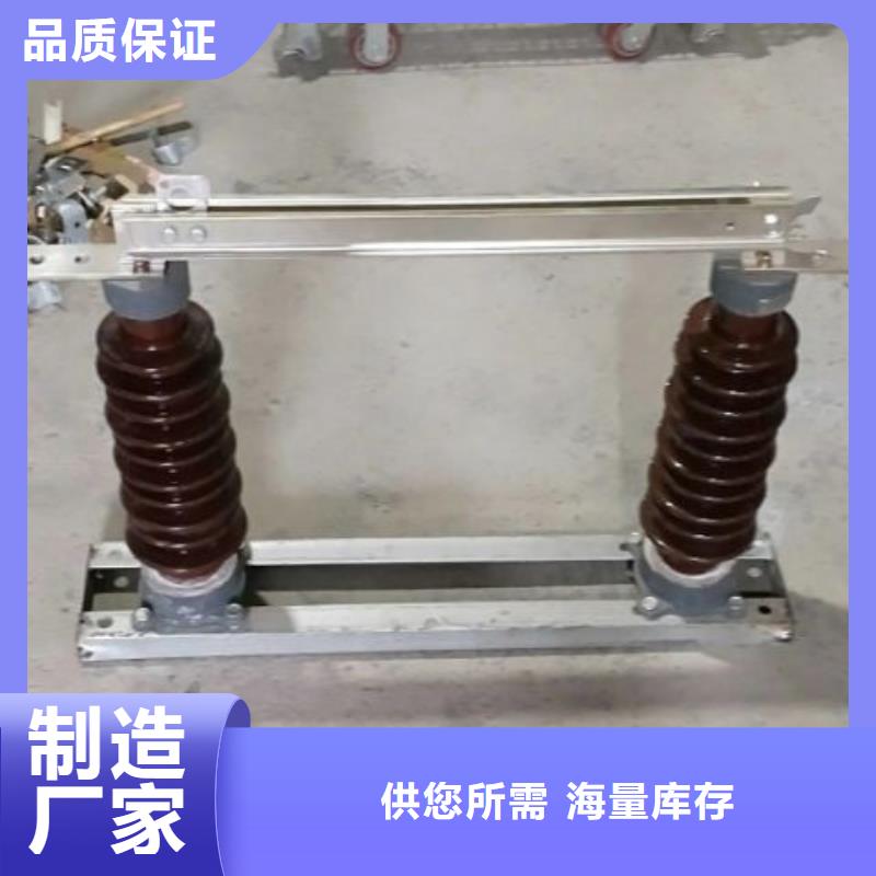 单极隔离开关HGW9-10KV/1000值得信赖.