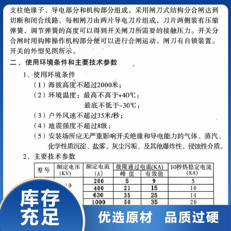 高压隔离开关HGW9-10KV/400A