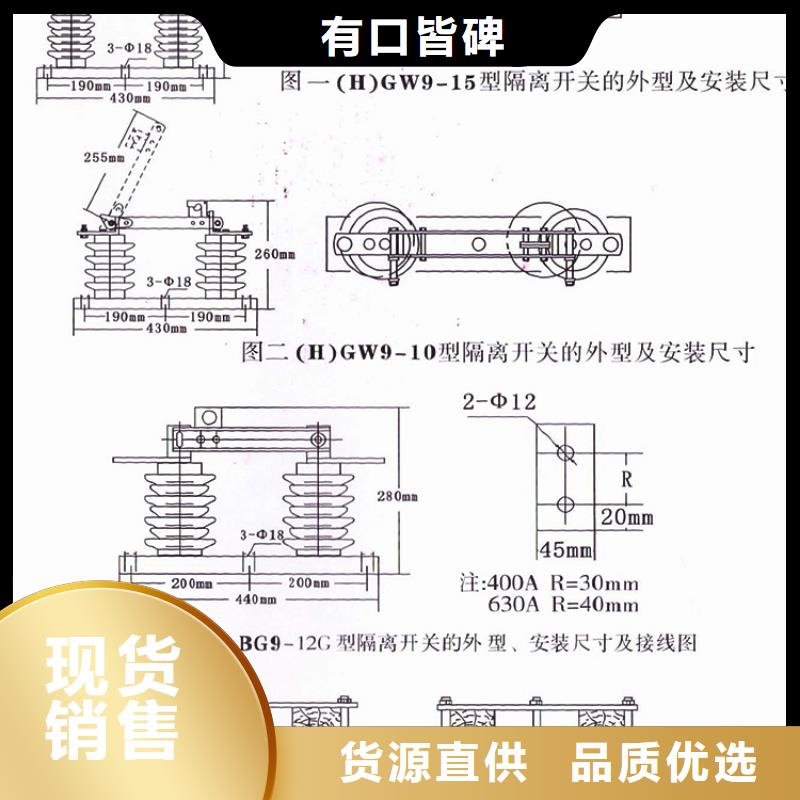 【隔离刀闸】单极隔离开关HGW9-15W/1000A单柱立开,不接地,操作型式:手动