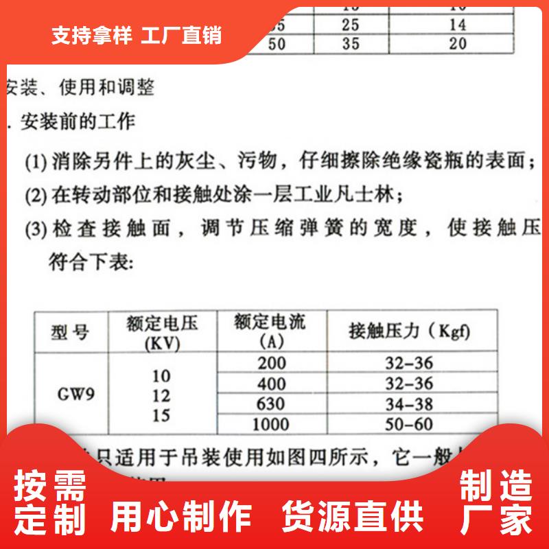 _户外高压隔离开关HGW9-24KV/400A