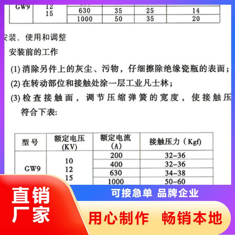 【户外高压交流隔离开关】GW9-10/630现货直供.