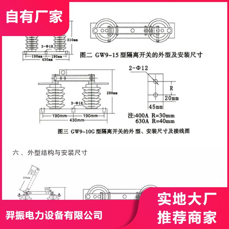 _户外高压隔离开关GW9-12KV/1250A