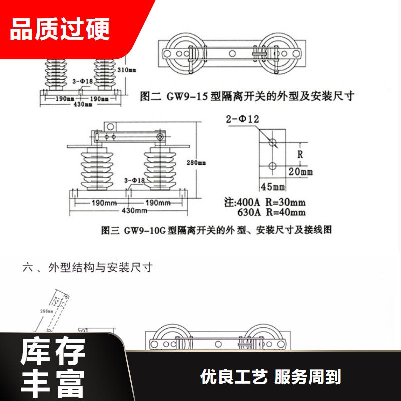 【隔离开关】HGW9-10W/1250