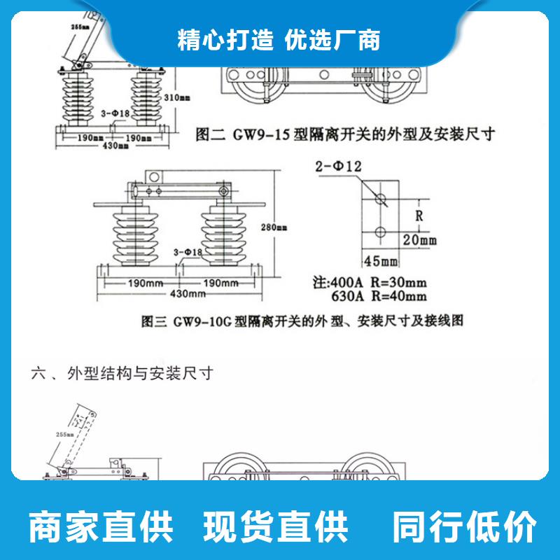 【户外高压交流隔离开关】HGW9-12KV/630厂家报价.