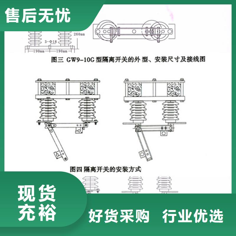 【高压隔离开关】GW9-15G/400