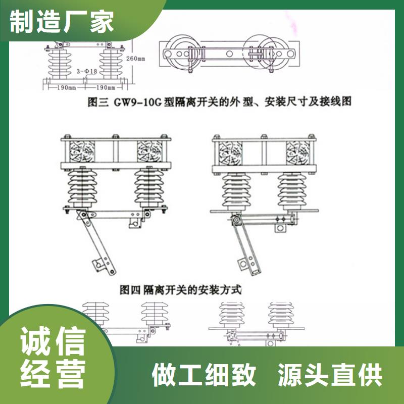 GW9-10W/200A户外高压隔离开关