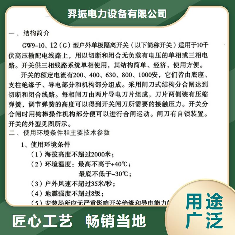 _户外高压隔离开关GW9-12G/400