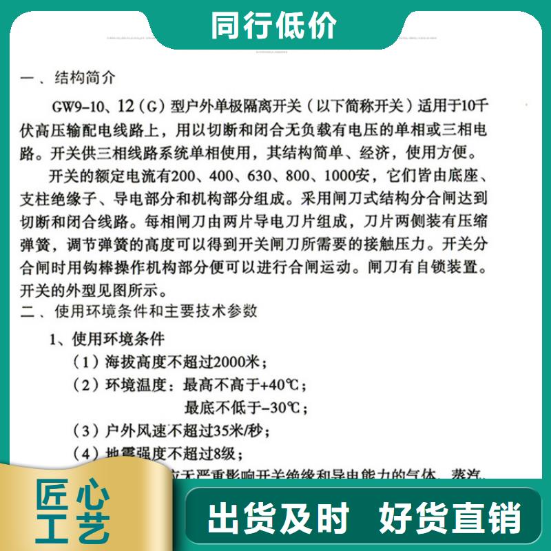 品牌：【羿振电气】GW9-10/200A高压隔离开关生产厂家