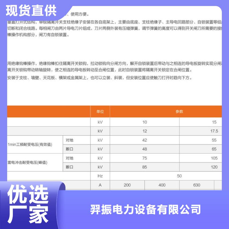 _户外高压隔离开关HGW9-12G(W)/630