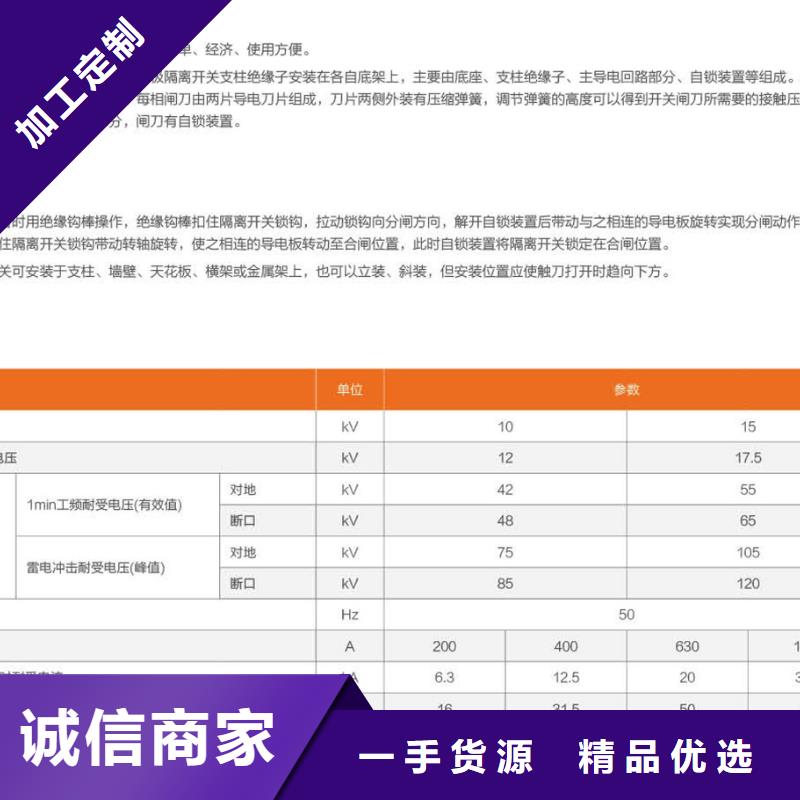 【户外高压交流隔离开关】GW9-10G/400A全国发货.