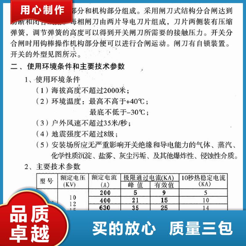 【户外柱上高压隔离开关】HGW9-10KV/400