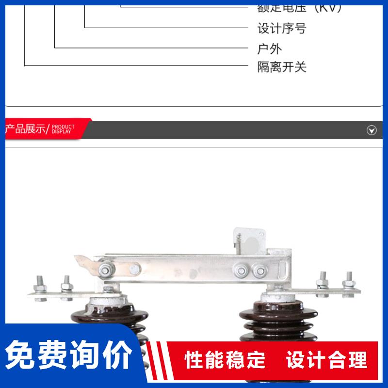 【隔离开关】HGW9-10-630