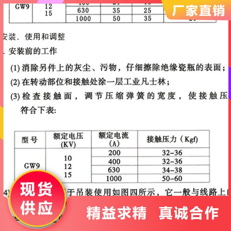 单极隔离开关HGW9-15W/200单柱立开,不接地,操作型式:手动.