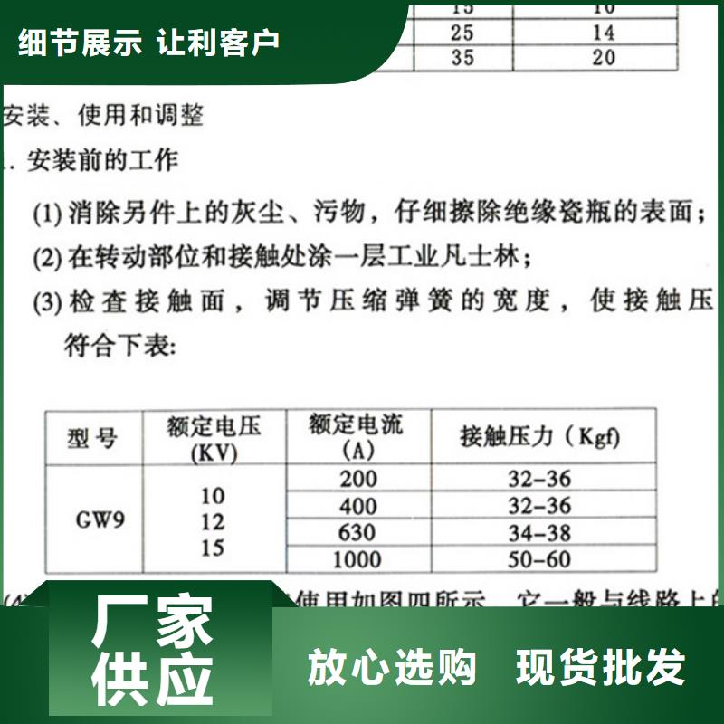 交流三相隔离开关GW9-10KV/200A