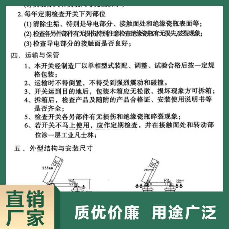 【户外柱上高压隔离开关】GW9-10W/1250