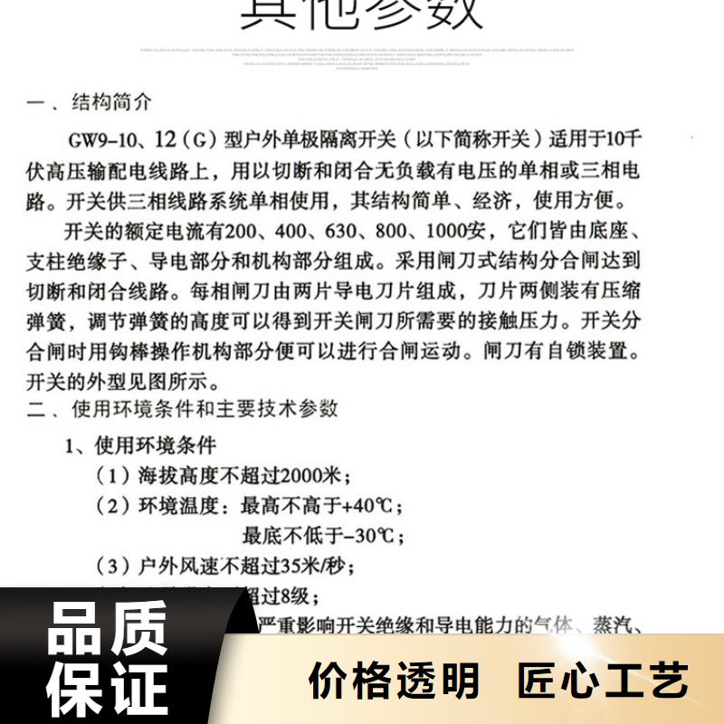 三相交流隔离开关GW9-12KV/1000单柱立开,不接地,操作型式:手动