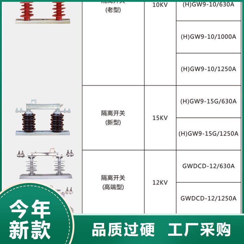 交流三相隔离开关HGW9-15G/400