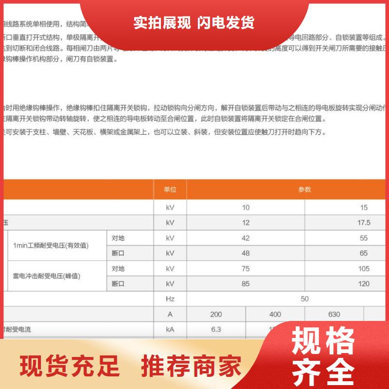 _户外高压隔离开关HGW9-12KV/1250A