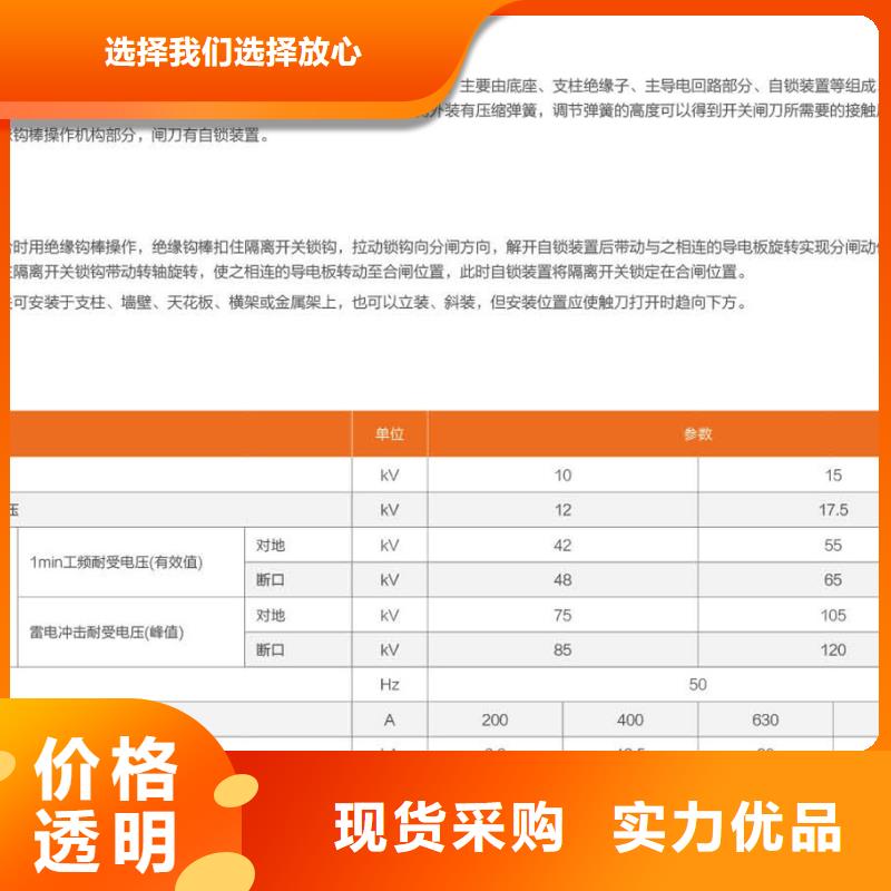 户外高压交流隔离开关：HGW9-35KV/1250价格合理