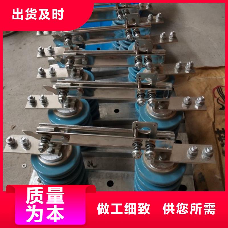 【户外柱上高压隔离开关】HGW9-10KV/400