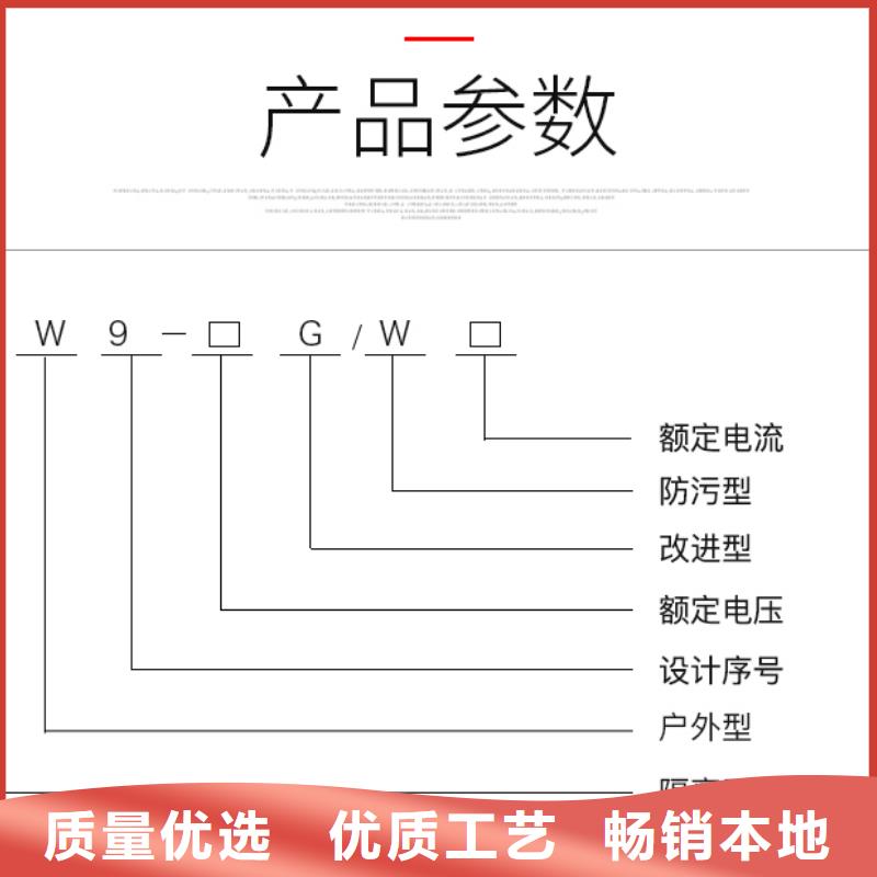 隔离开关HGW9-12W/1000A