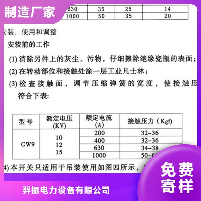 _户外高压隔离开关HGW9-24KV/400A